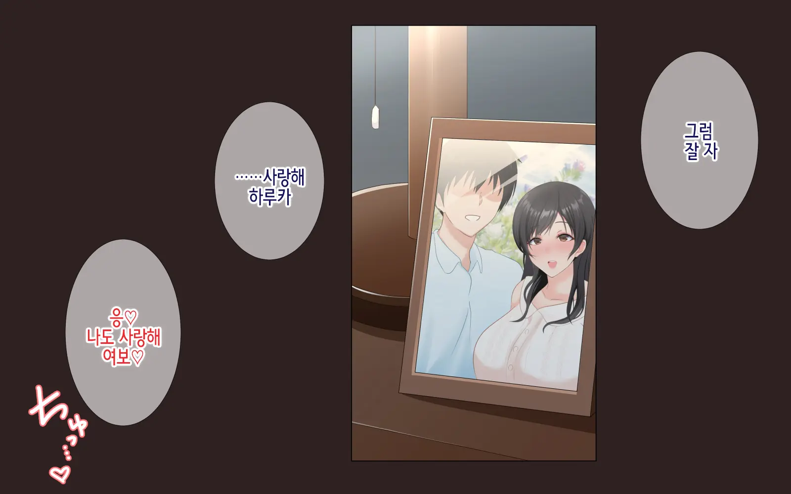Netorare Kaigo ~ Tonari No Heyade Wa Tsuma To Aitsu Ga 【ENDING A】 | 네토라레 간호 ~ 옆방에서 아내와 녀석이 ... ~ 【엔딩A】
